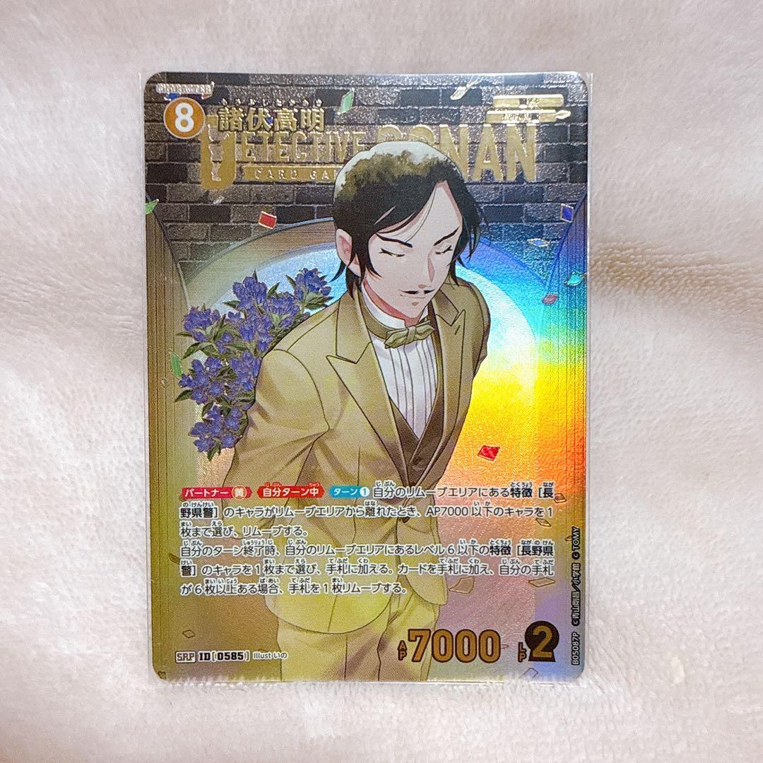 名探偵コナン 諸伏高明 カード 新たなる謎 - メルカリ