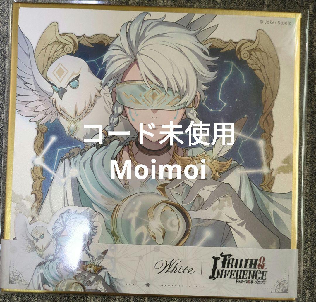 第五人格 4周年 オフラインパック 占い師 コード未使用 ホワイト