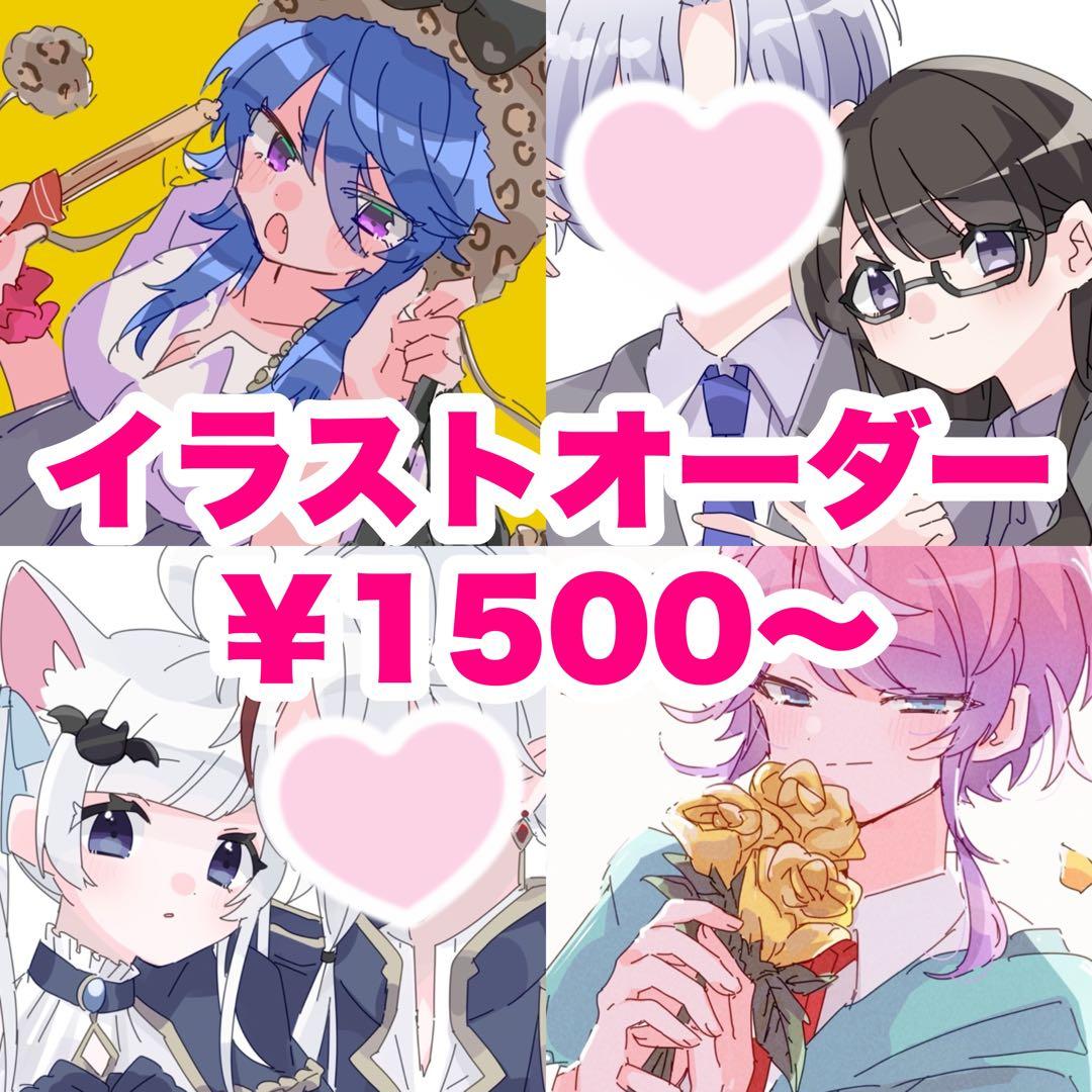 受付中/最短3日】イラストオーダー 夢絵 コテ同 アイコン ポストカード