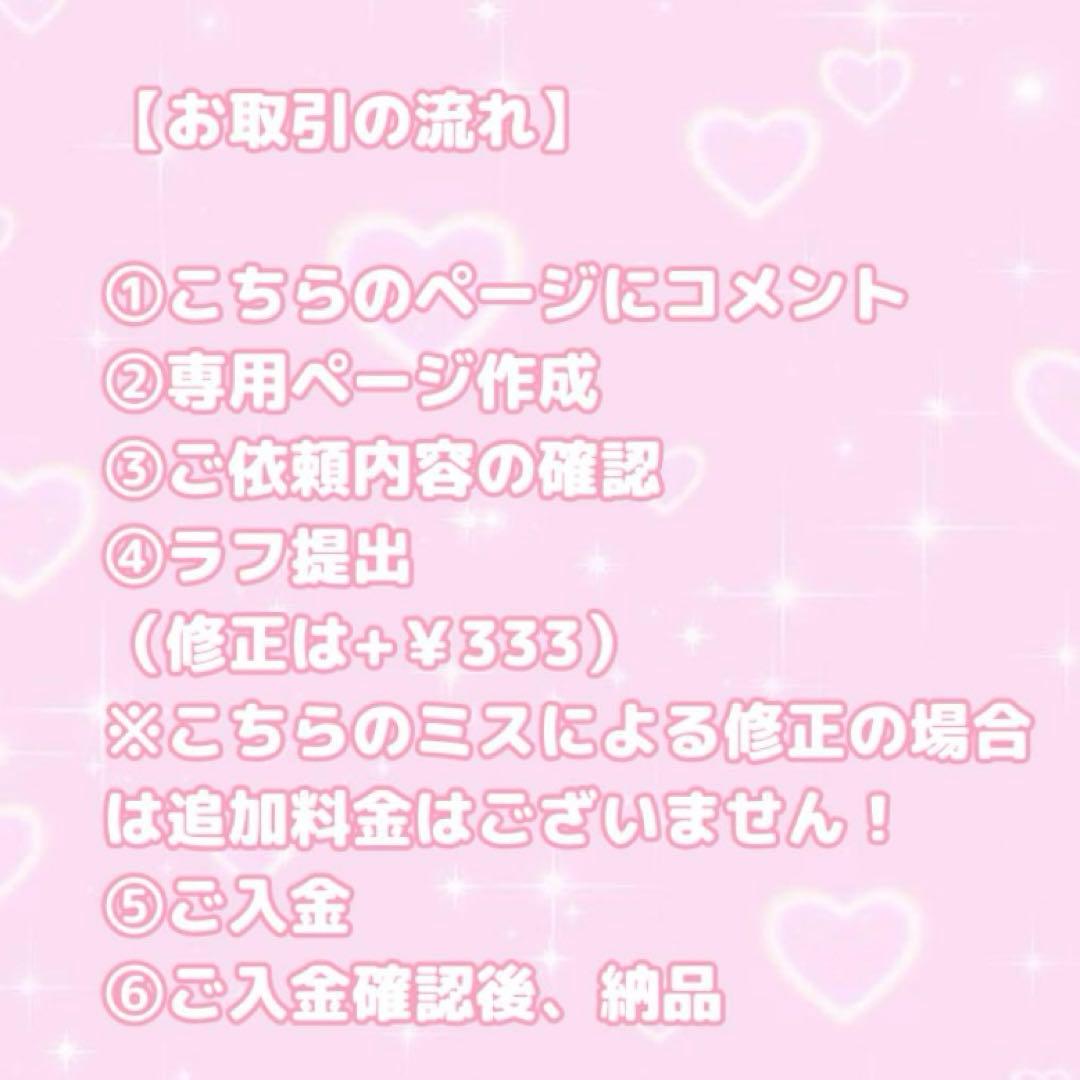 受付中/最短3日】イラストオーダー 夢絵 コテ同 アイコン ポストカード