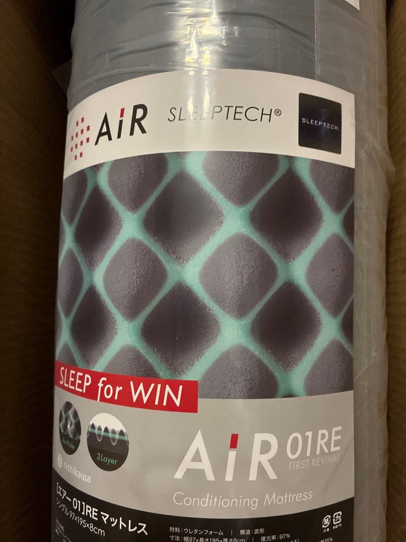 nishikawa エアー01 RE マットレス シングルサイズ