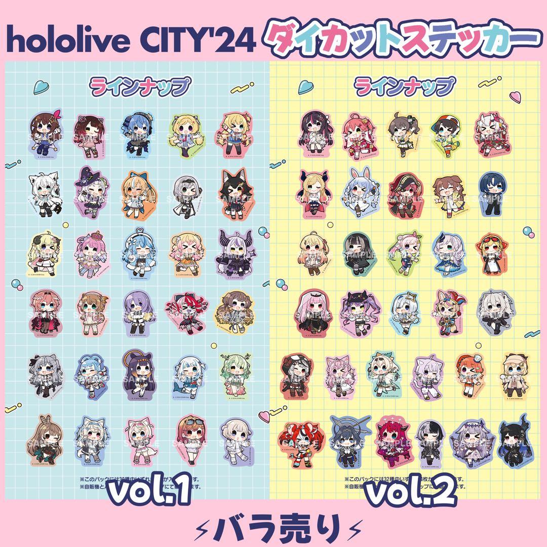 ホロライブ ダイカットステッカーvol.1、2 バラ売り - メルカリ