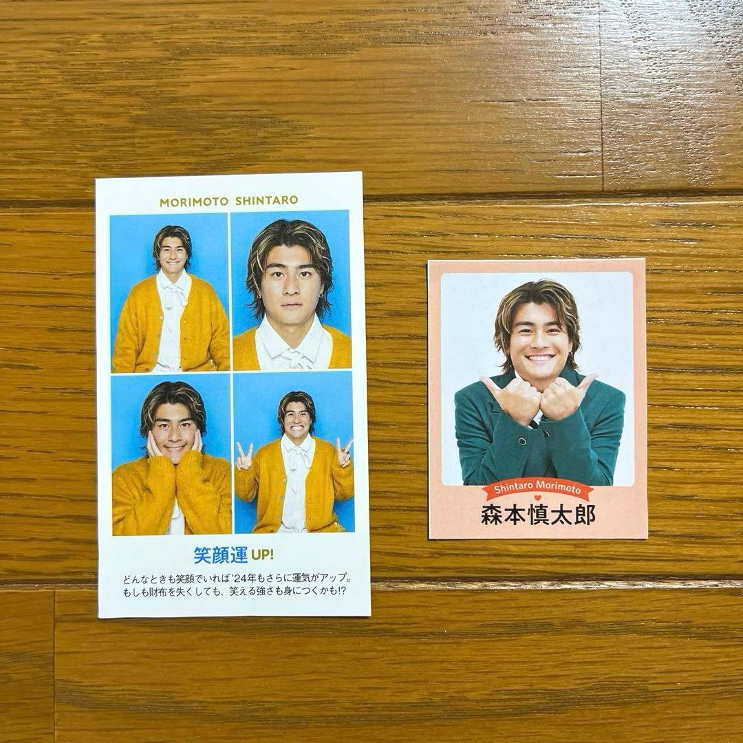 森本慎太郎 SixTONES 証明写真＋最推しハートポーズショット - メルカリ