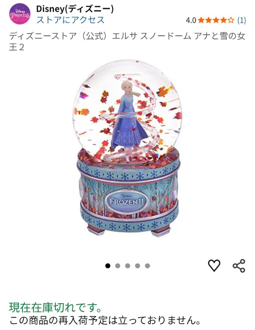 ディズニー　アナと雪の女王 2　エルサ スノードーム　オルゴール付き　クリスマス