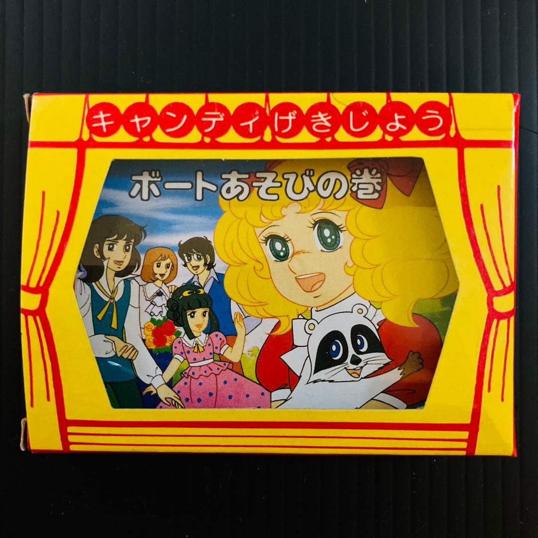《希少》キャンディキャンディ　ミニ紙芝居他 6点状態◎