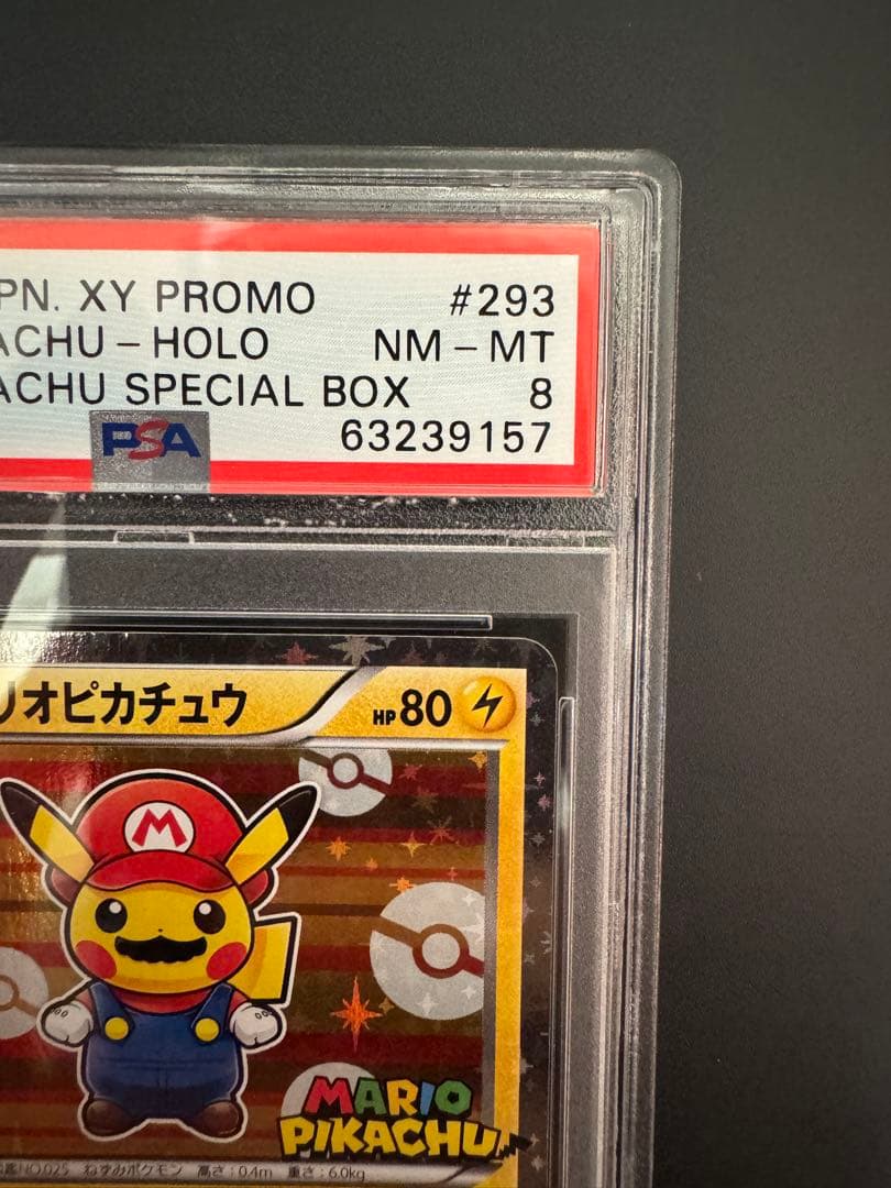 念*念様 マリオピカチュウ　psa8