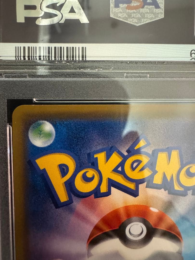 念*念様 マリオピカチュウ　psa8