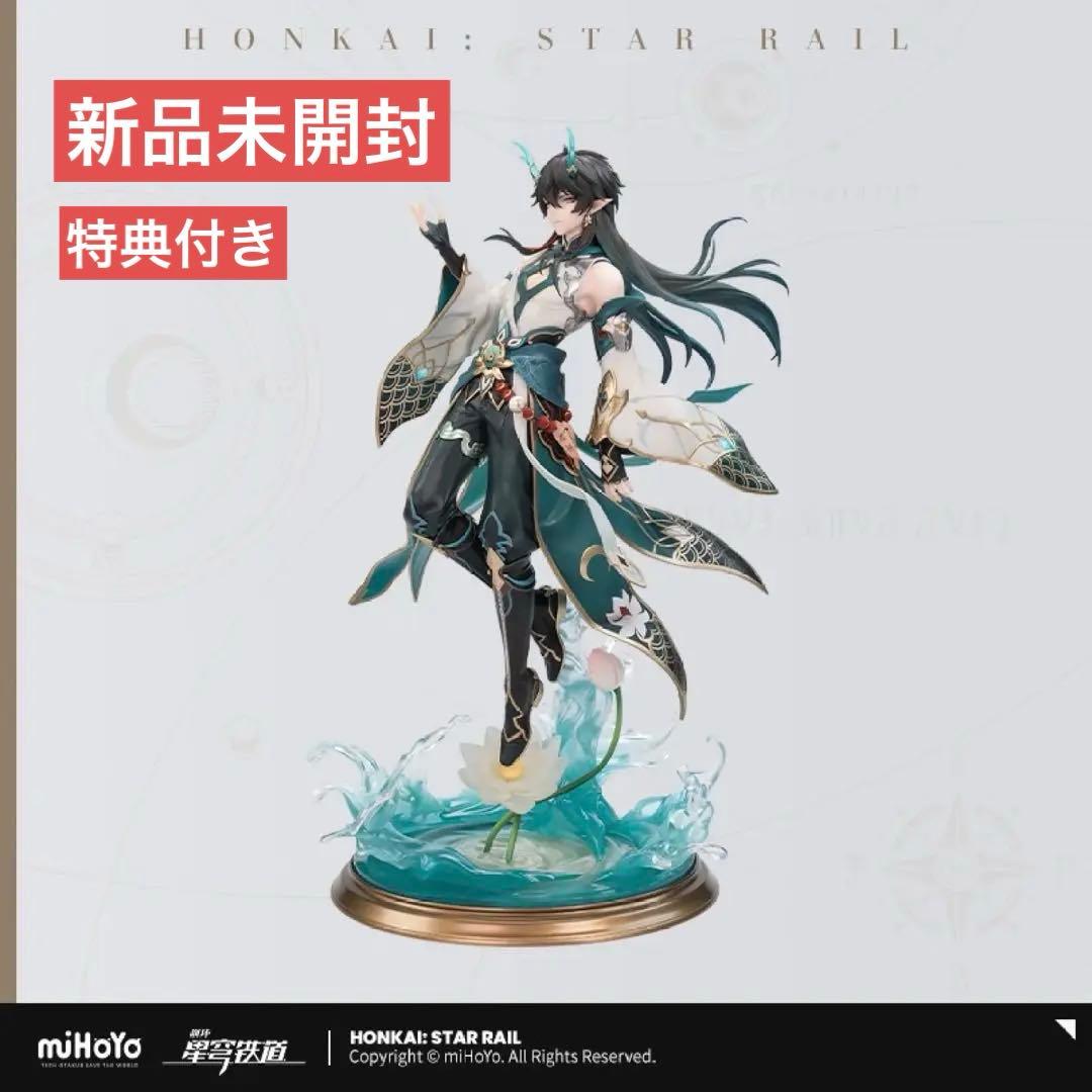 崩壊スターレイル スタレ 丹恒：飲月 DX版 1/7 完成品フィギュア 特典付き Amazon | 『崩壊：スターレイル（Honkai Star Rail）』 丹恒・飲月 DX