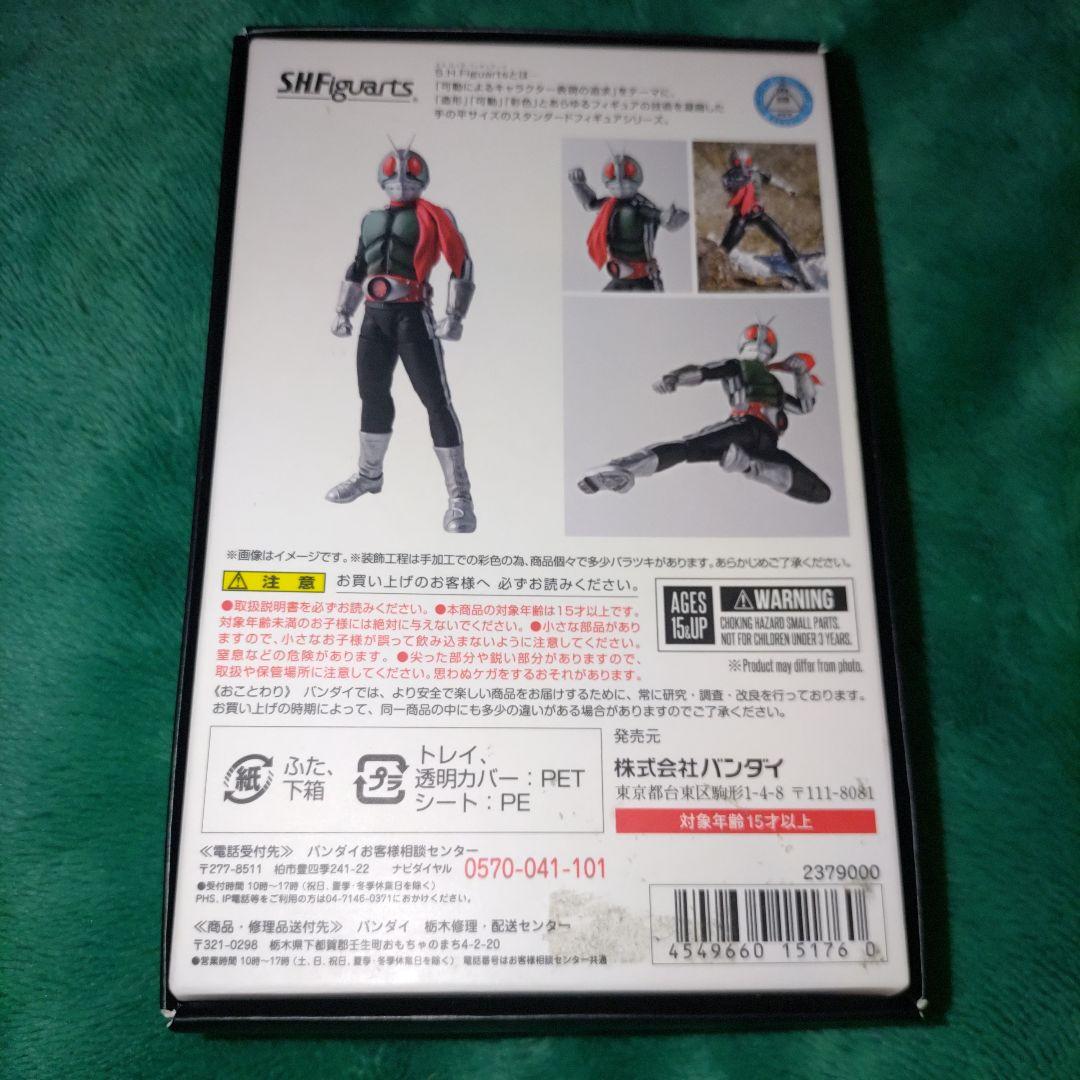 【真骨彫製法】S.H.Figuarts 仮面ライダー 新1号 バンダイ 東映