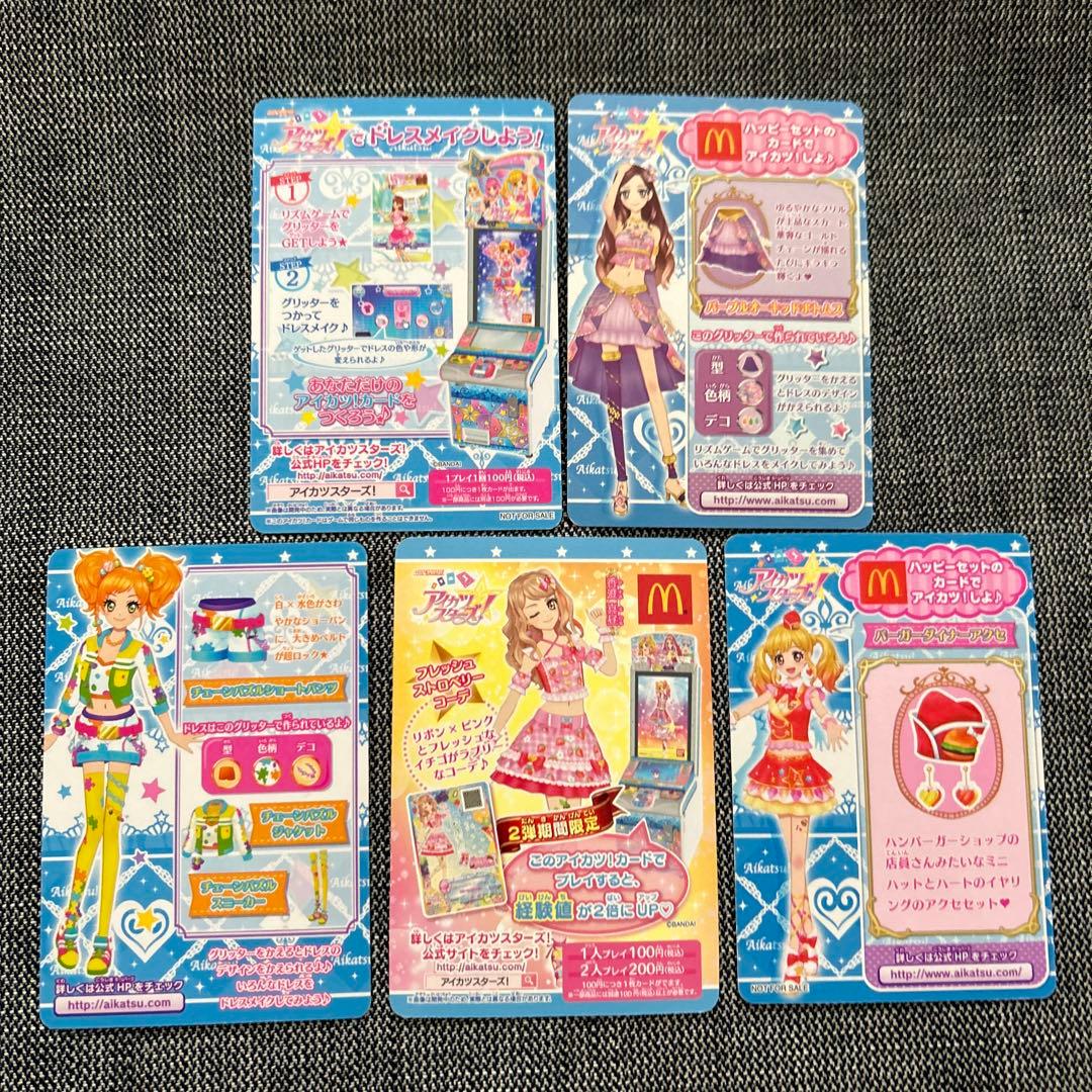 アイカツカード 5枚セット - メルカリ