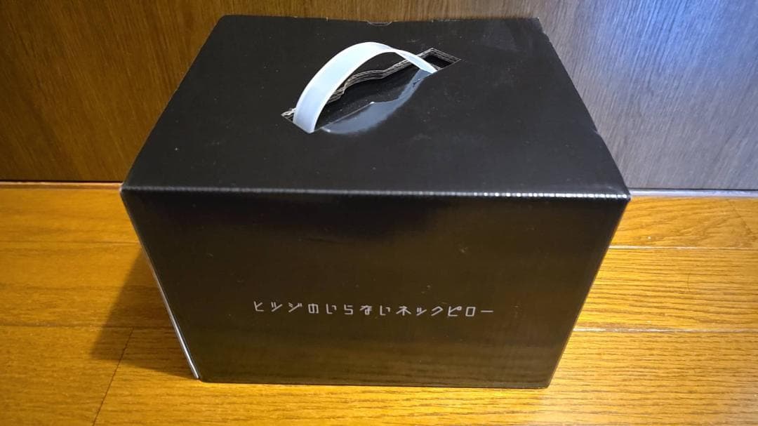 ヒツジのいらないネックピロー ブラック