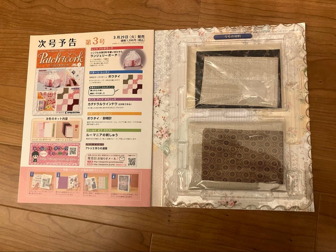 デアゴスティーニ　隔週刊全巻1〜65号 未使用