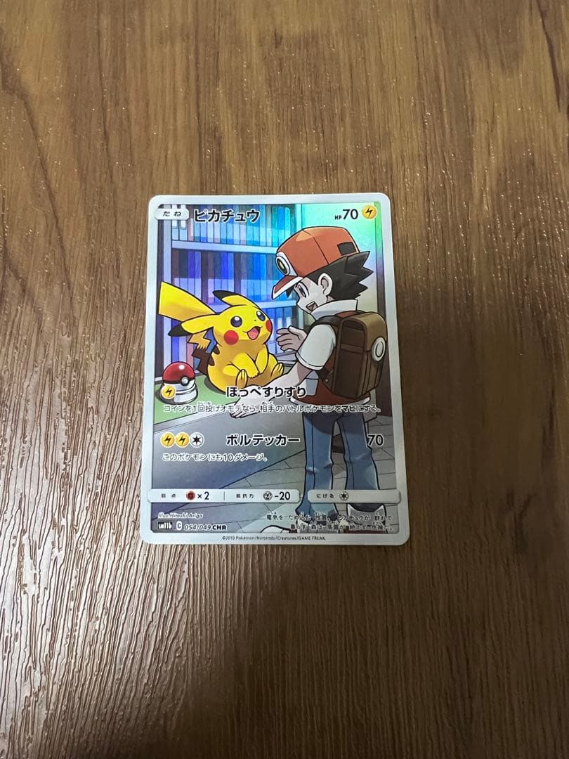 ピカチュウCHR ドリームリーグ ポケモンカード ピカチュウ chr