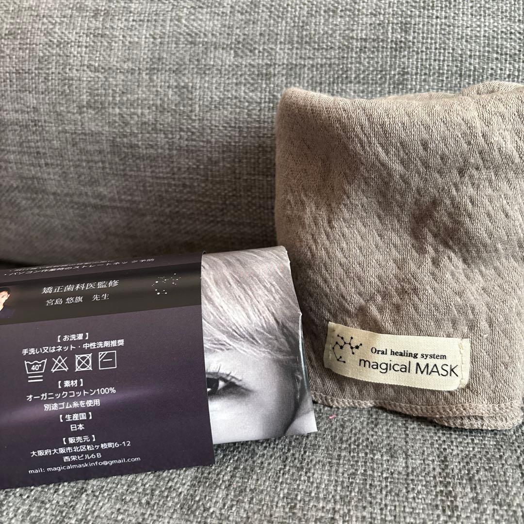 Daisy　magical MASK 口腔ケア
