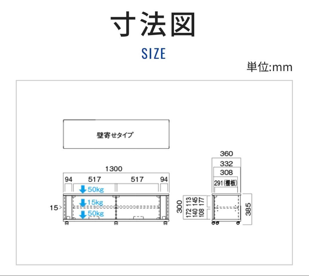 ハヤミ工産 TIMEZ タイメッツ テレビ台 TV-GW130 ※i1