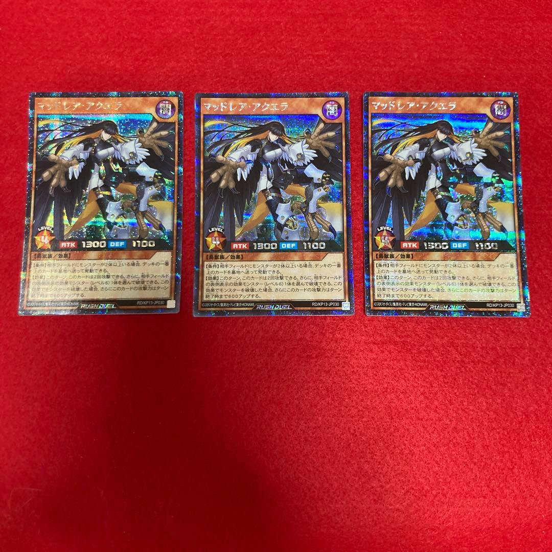 マッドレアアクエラ　絵違いシークレット