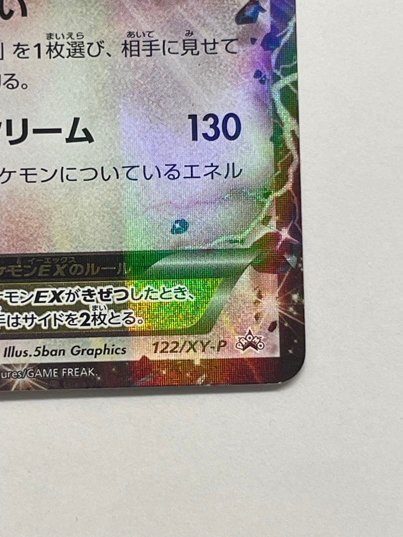 ポケモンカード】色違いレックウザ EX プロモ - メルカリ