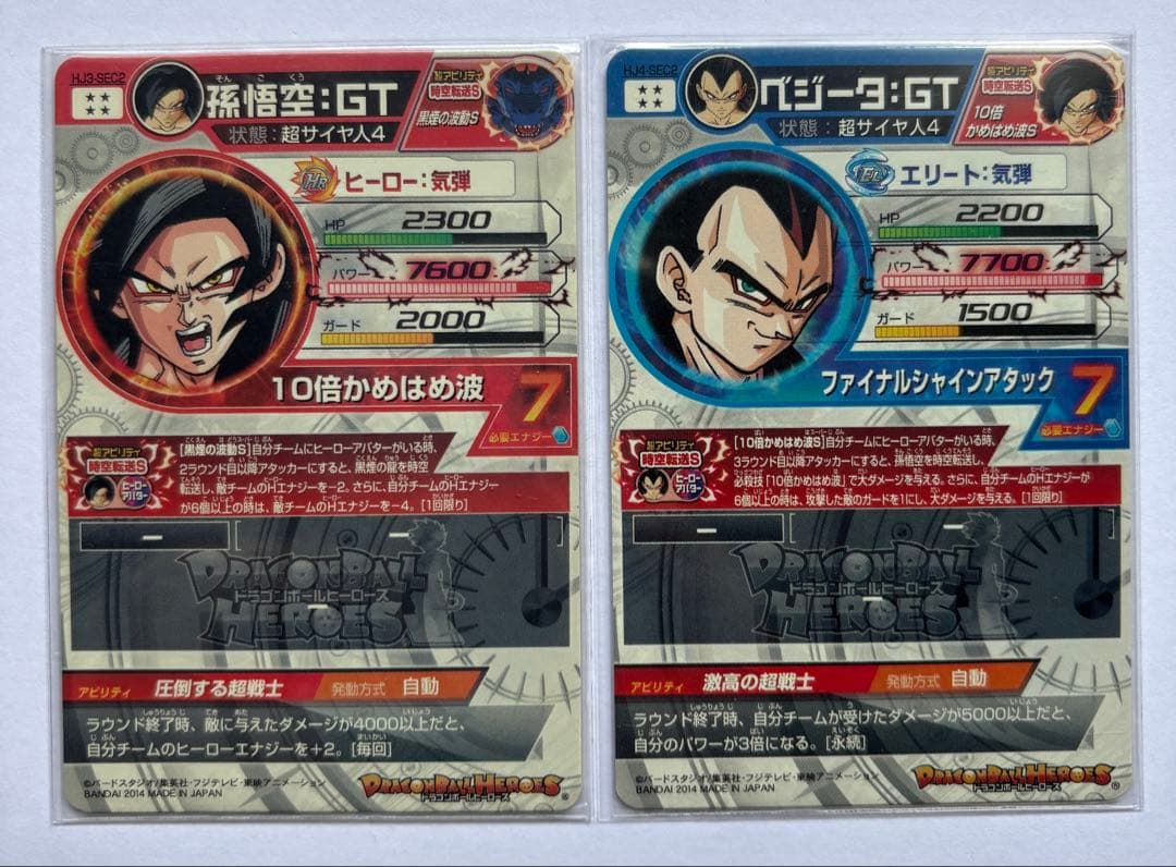 本家 極美品 HJ3-sec2孫悟空&HJ4-sec2ベジータ - メルカリ