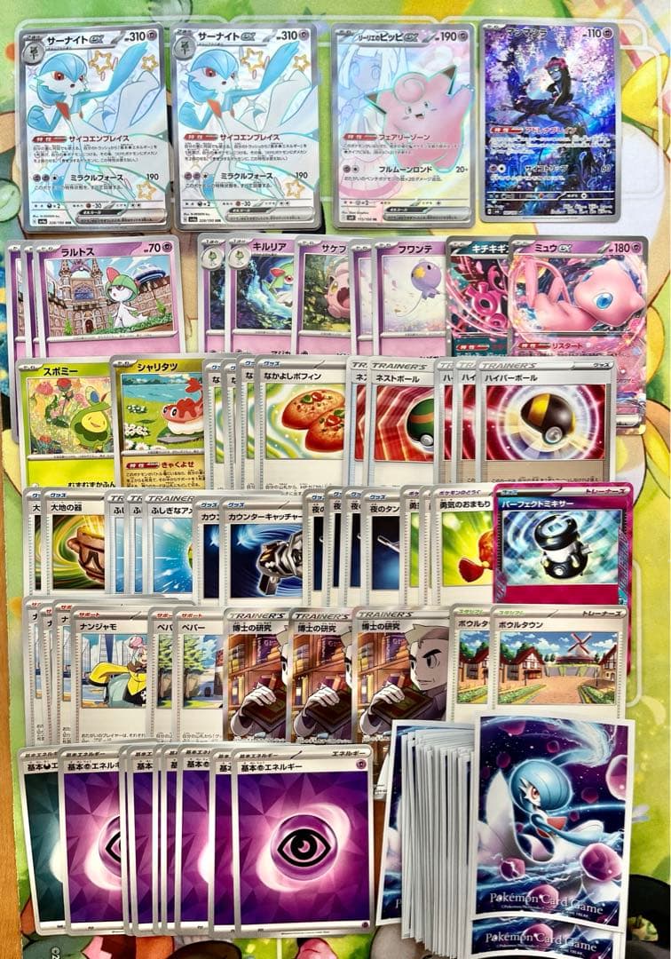 高レアリティ！リーリエのピッピSRその他SR スリーブ付き