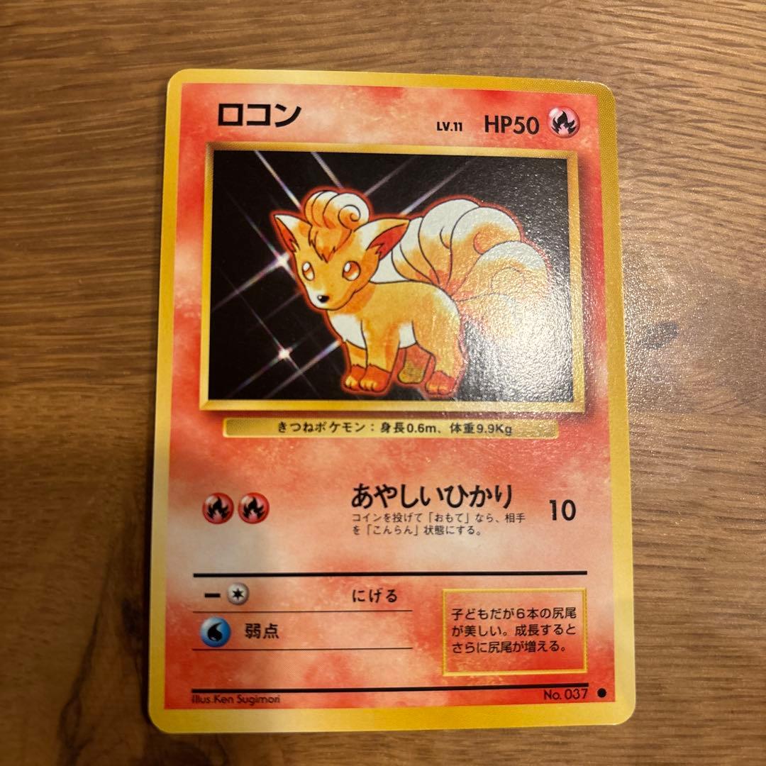 ロコン ○ 第1弾拡張パック - メルカリ