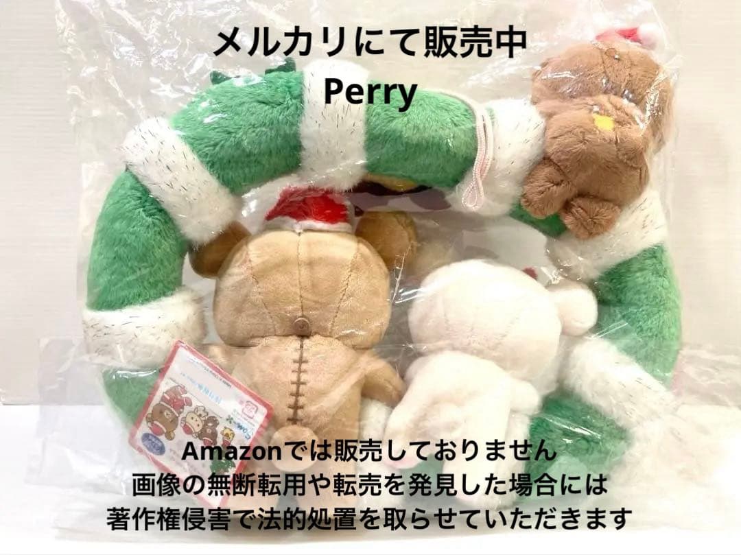 新品 リラックマストア限定 クリスマス スペシャルぬいぐるみ