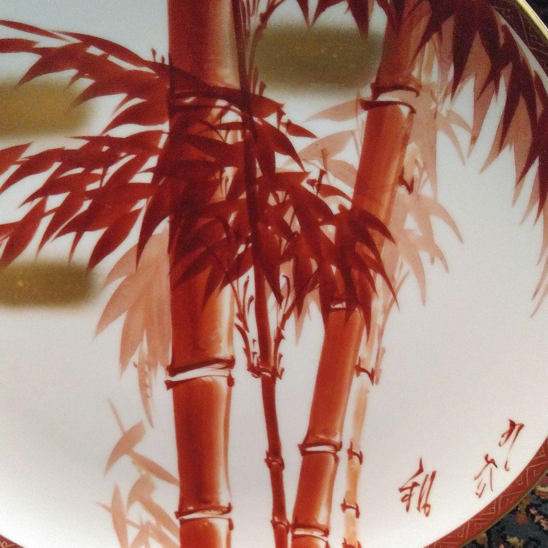 九谷焼/本金赤竹飾皿/幸洋