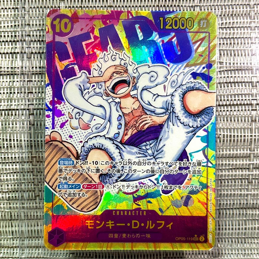 ワンピースカード モンキー・D・ルフィ ニカ ギア5 SEC パラレル 美品
