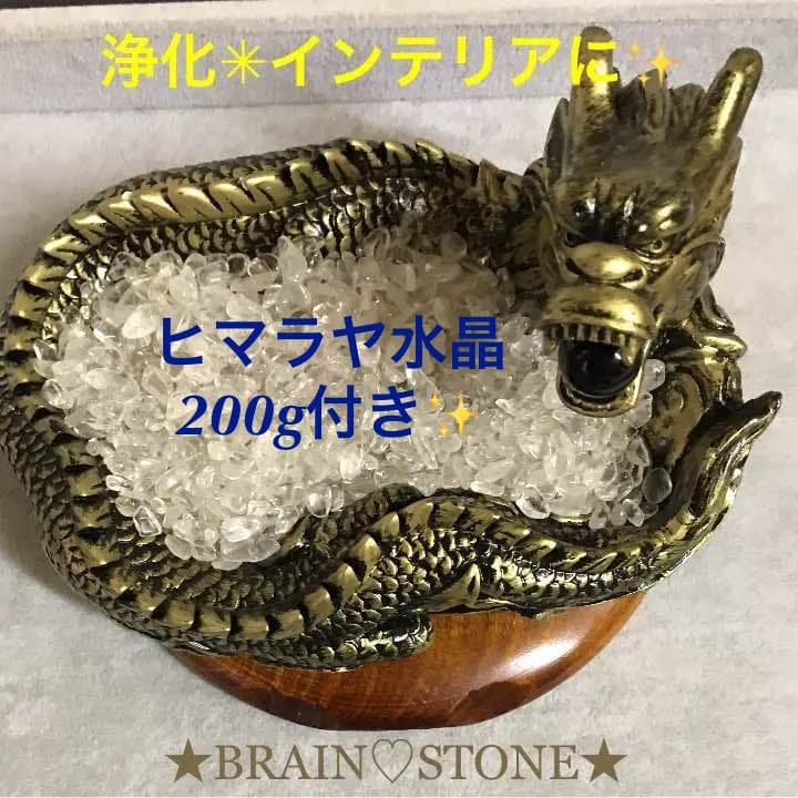 ★特選NEW★計900g【ドラゴンベッド♢ヒマラヤ水晶♢浄化開運スペシャル】❤️