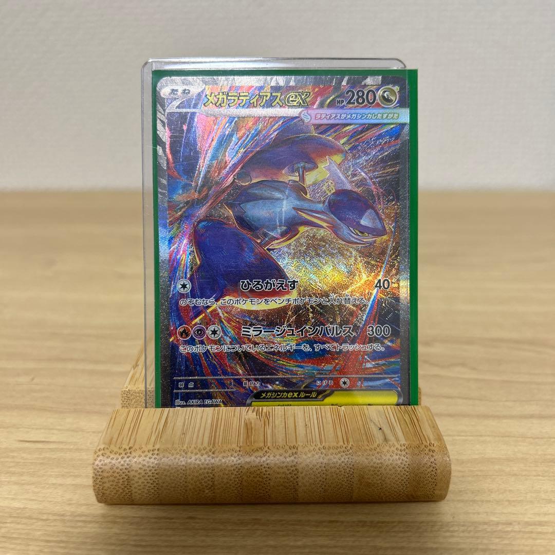 メガラティアスEX 280HP ポケモンカード - メルカリ