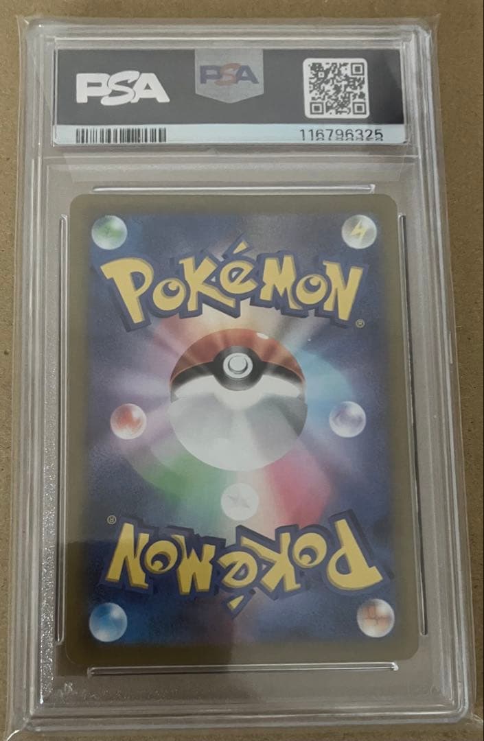 【PSA10】 ポケカ ミュウツーVSTAR SAR S12a 221/172