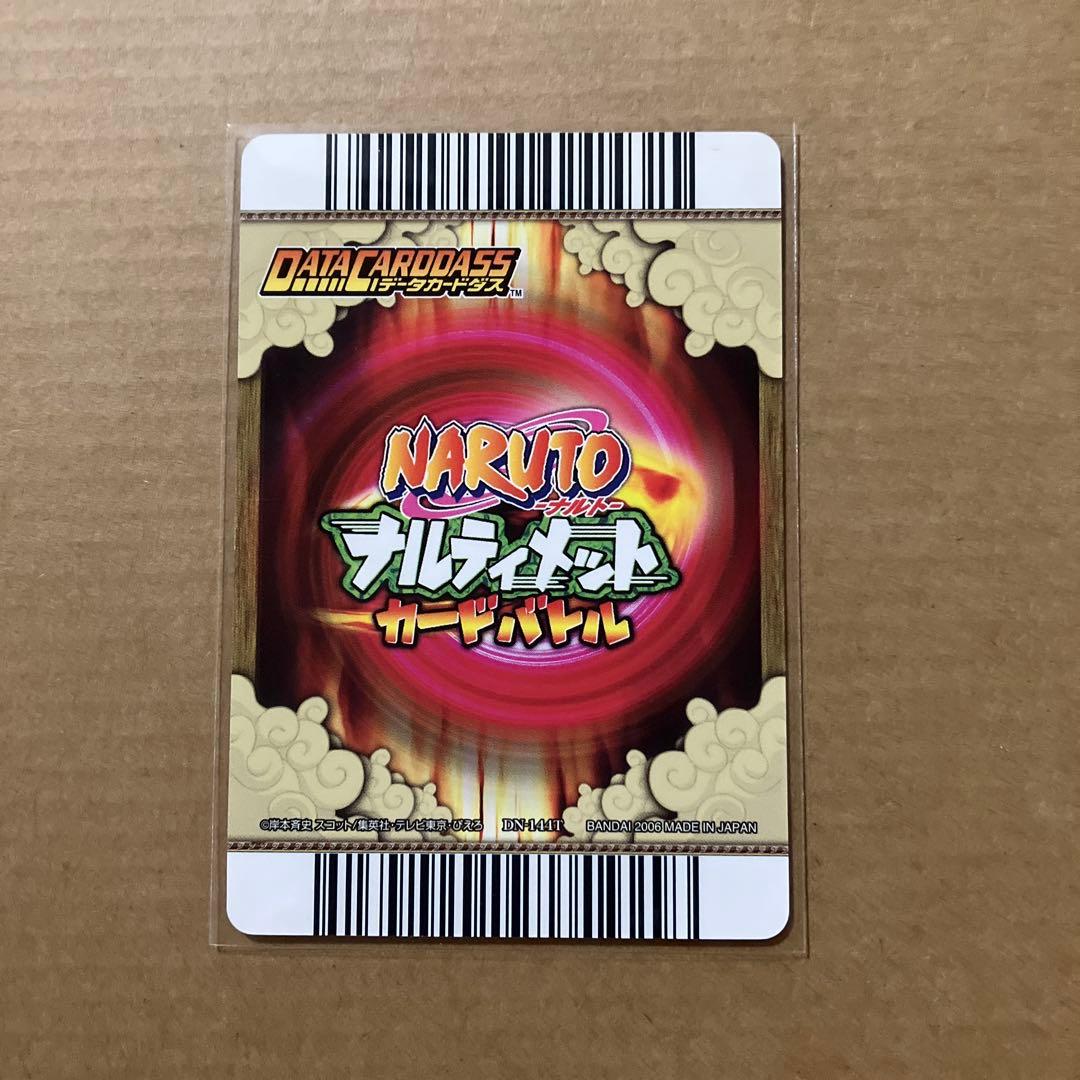 NARUTO データカードダス ナルティメットカードバトル うちはサスケ