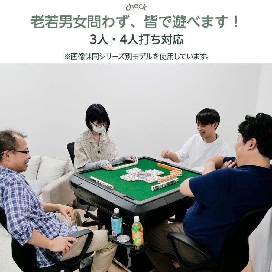 新80 全自動麻雀卓セット+テーブル 28mm家庭用 折りたたみ 三人四人