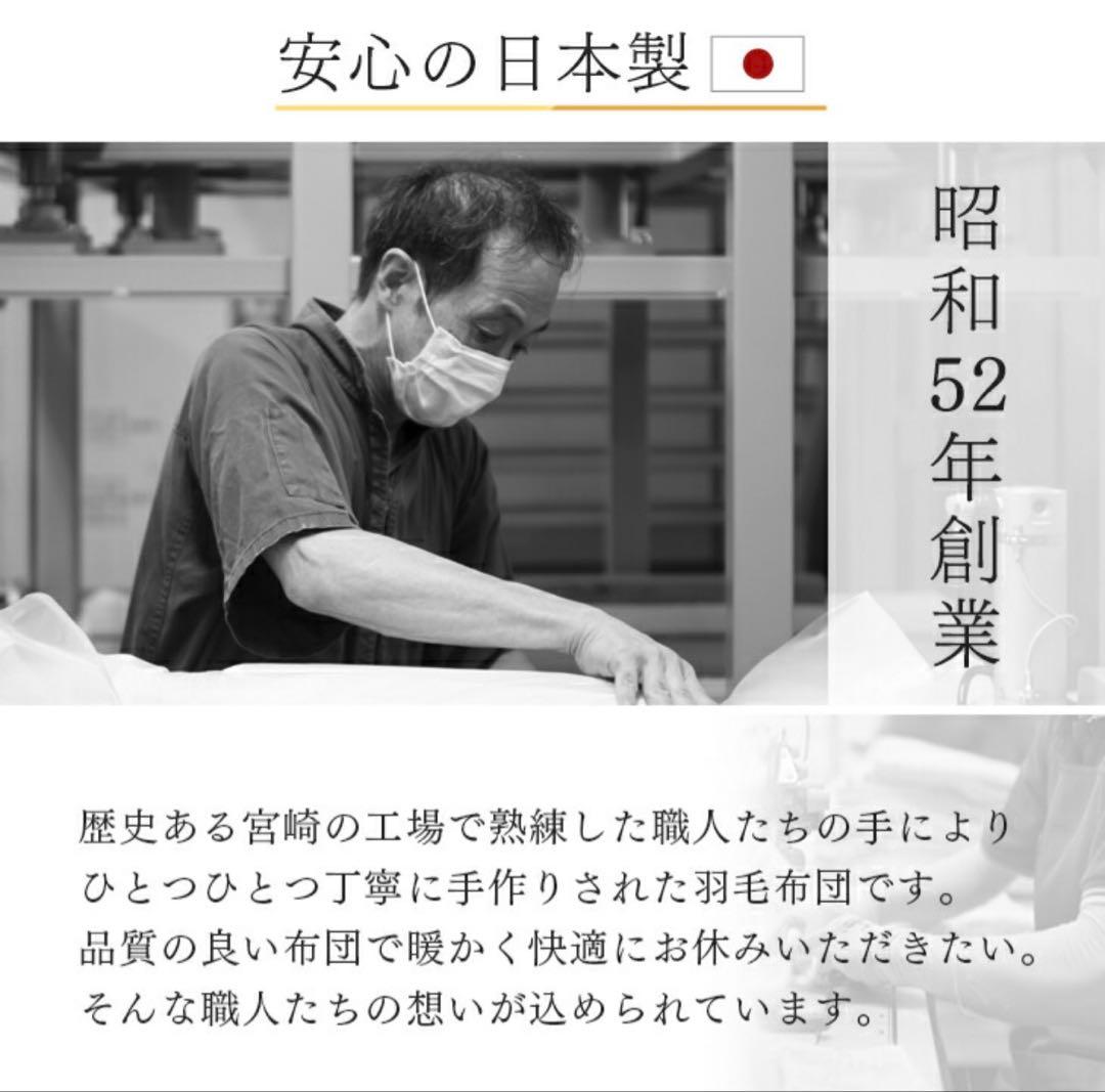 【日本製】羽毛布団　シングル　ホワイトグース93% ペイズリー柄　SL