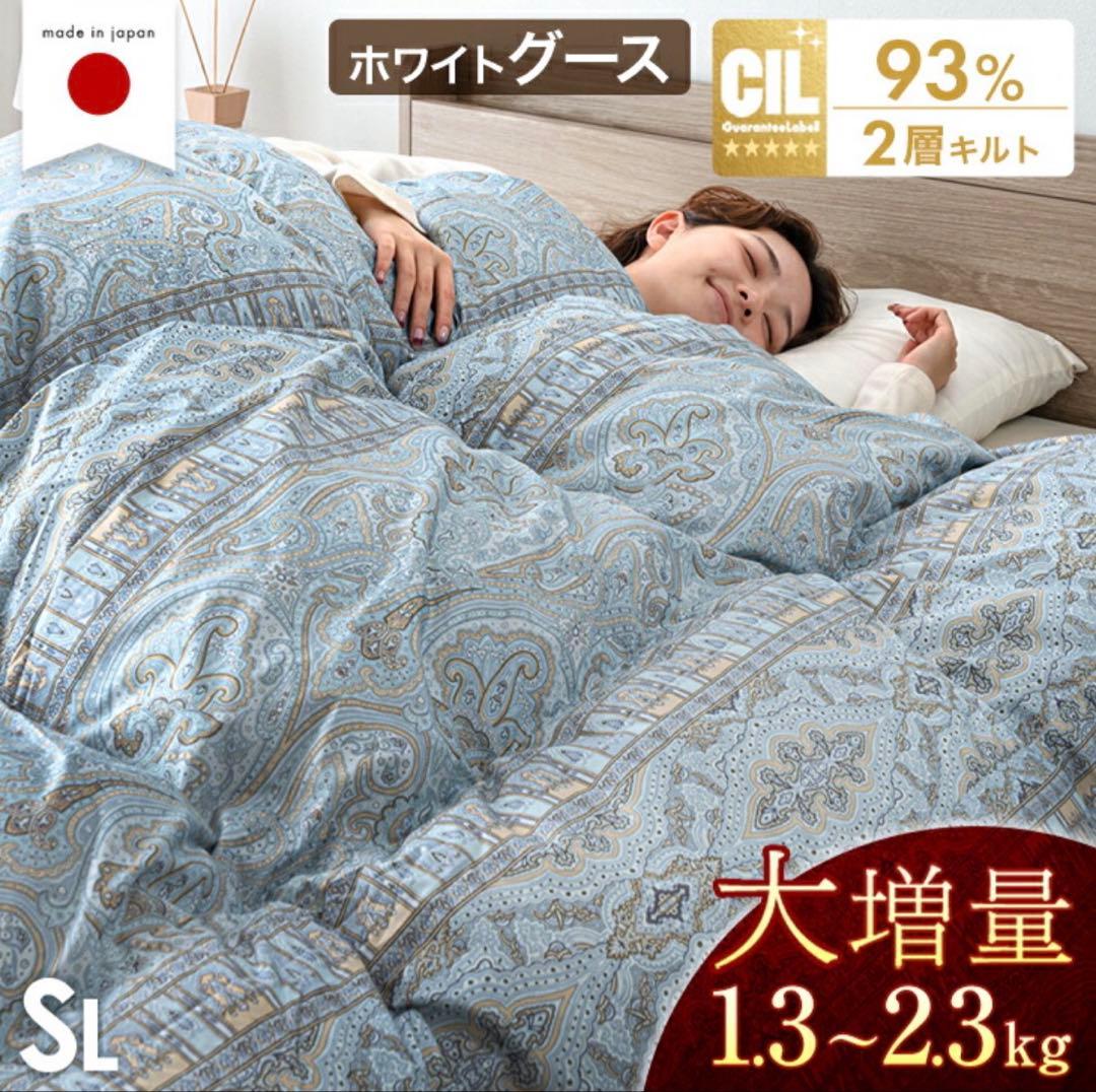 【日本製】羽毛布団　シングル　ホワイトグース93% ペイズリー柄　SL