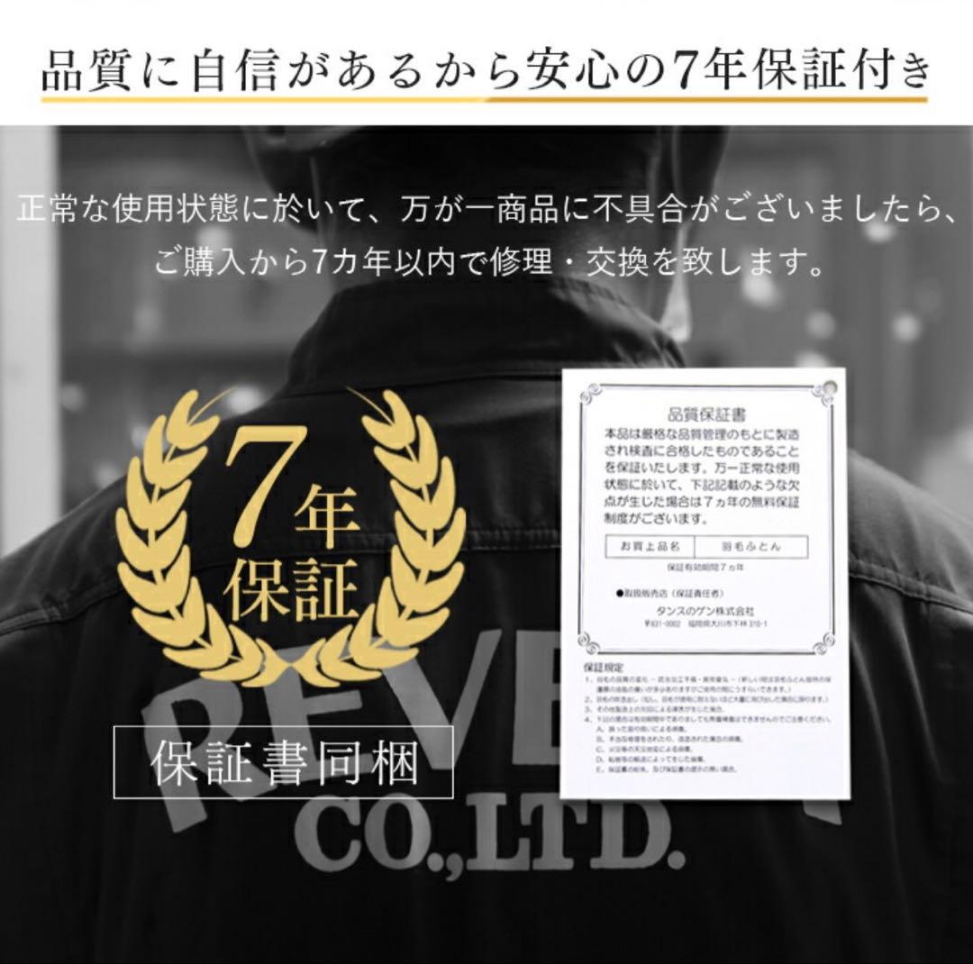 【日本製】羽毛布団　シングル　ホワイトグース93% ペイズリー柄　SL