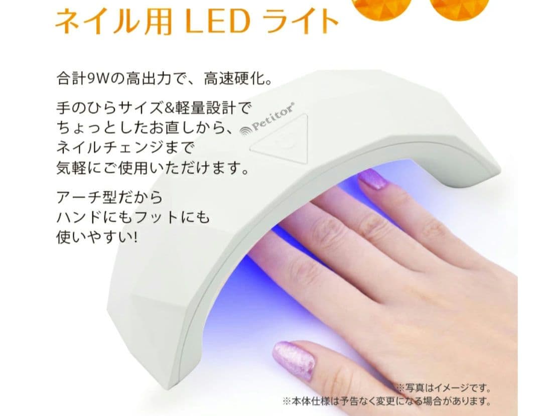 ジェルネイル オフ マシン ネイルマシン セット　ぷちとる　L