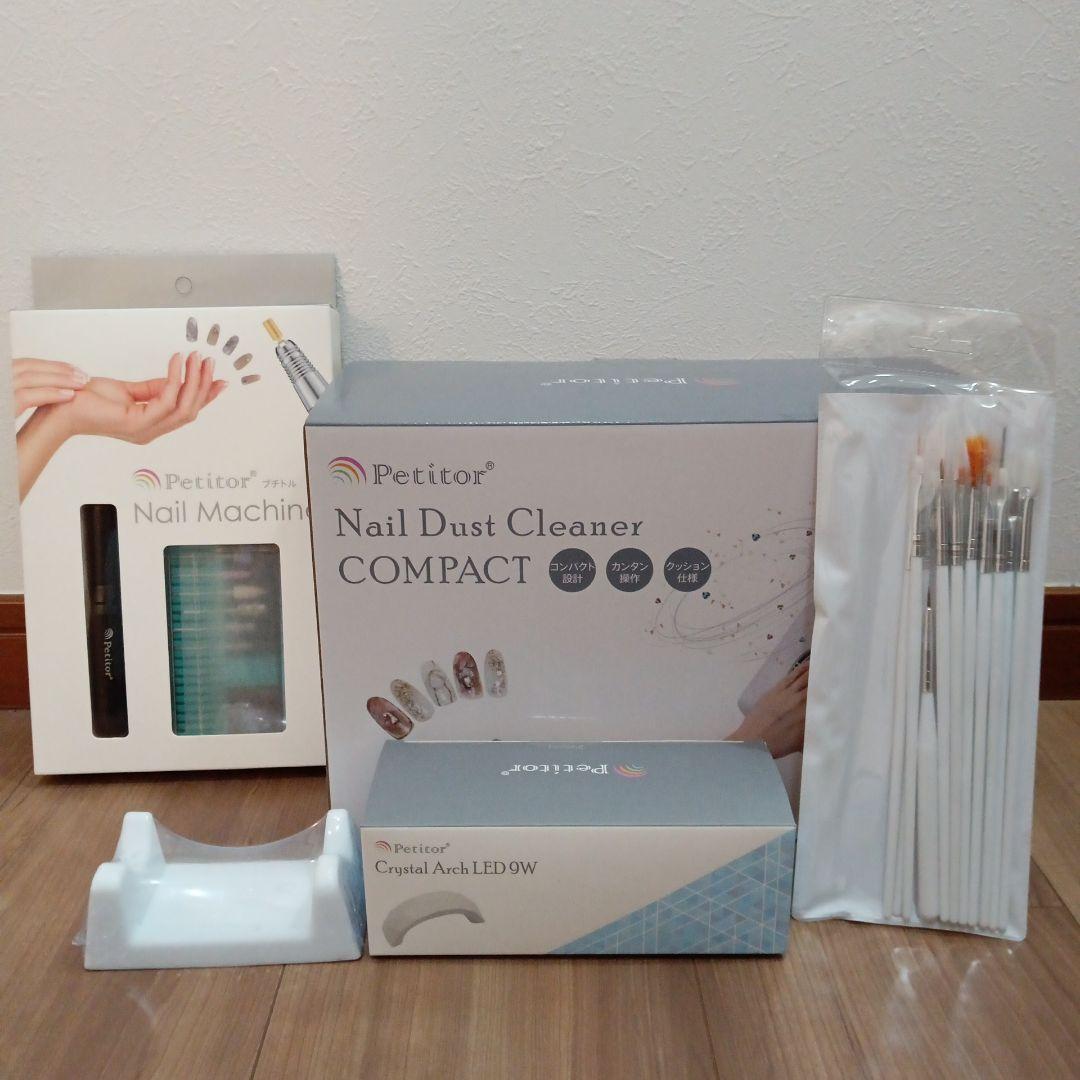 ジェルネイル オフ マシン ネイルマシン セット　ぷちとる　L