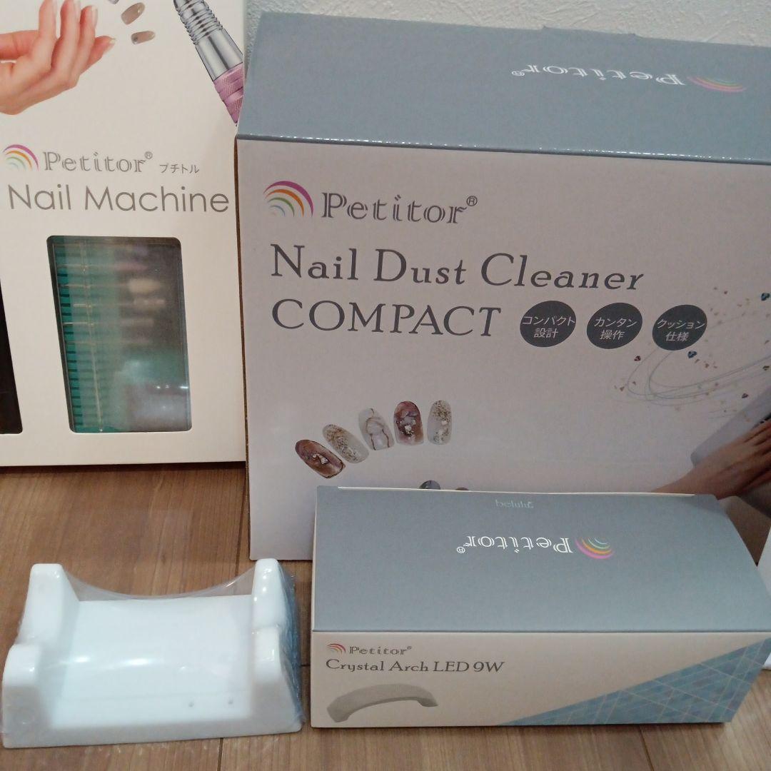 ジェルネイル オフ マシン ネイルマシン セット　ぷちとる　L