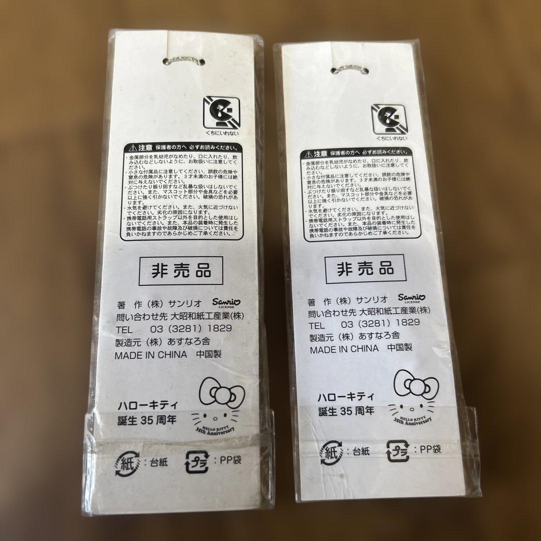 キティ根付けストラップ　❸