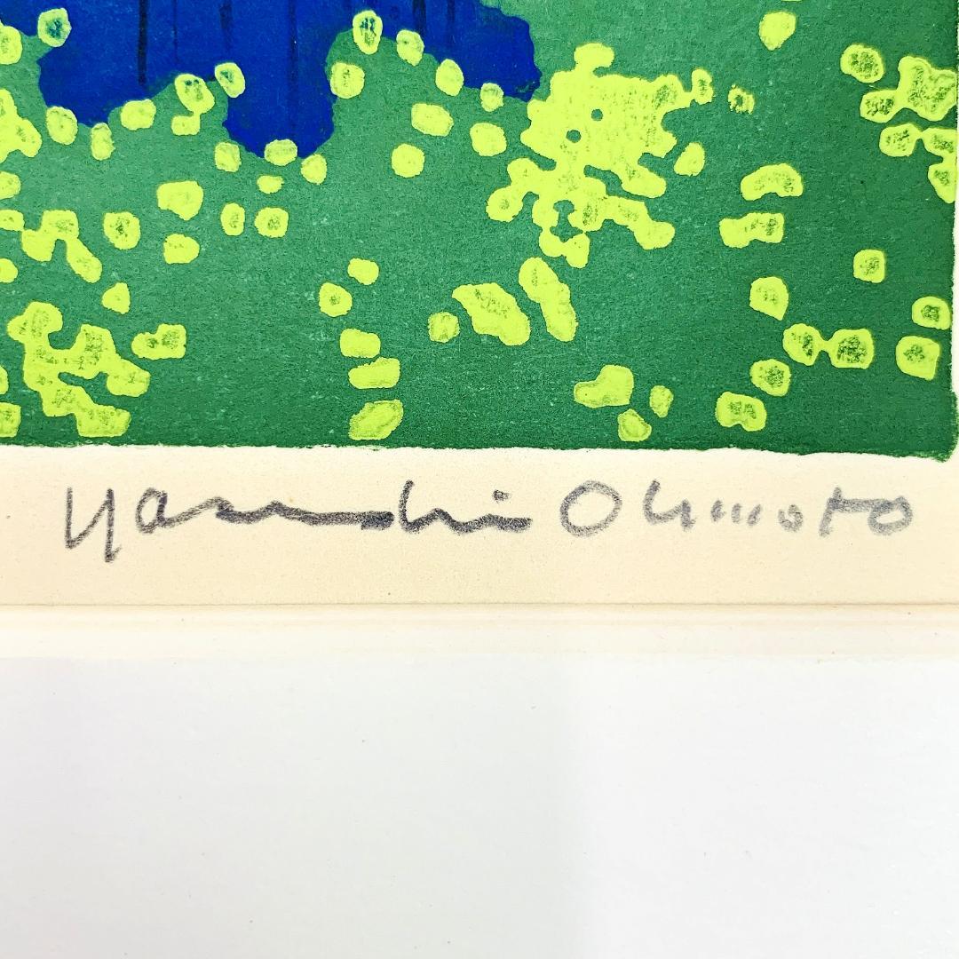 大本靖『コバルトの摩周湖』A.P版 木版画 額装 北海道 風景画 R8SD24