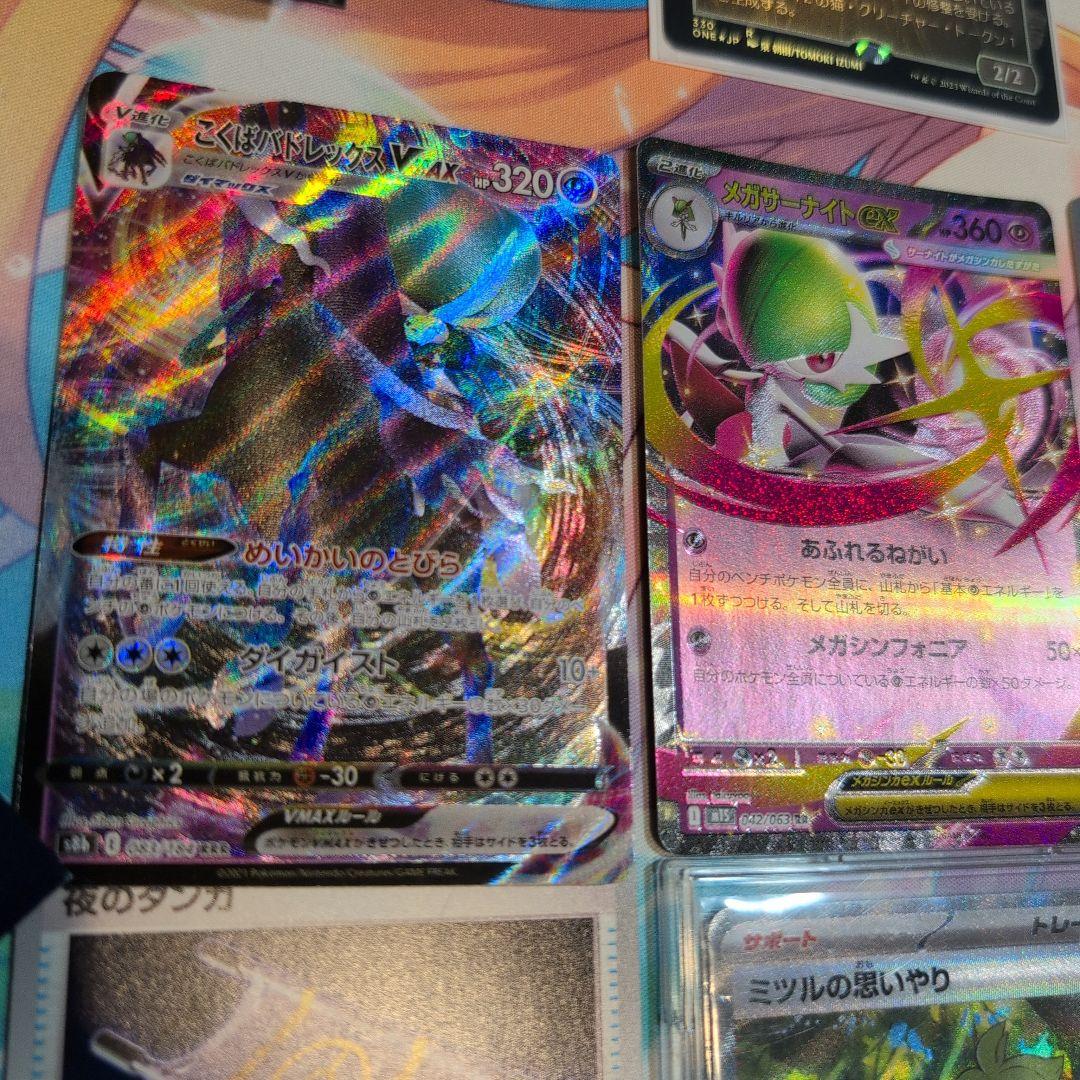 ポケモンカード ミツルの思いやり sar - メルカリ