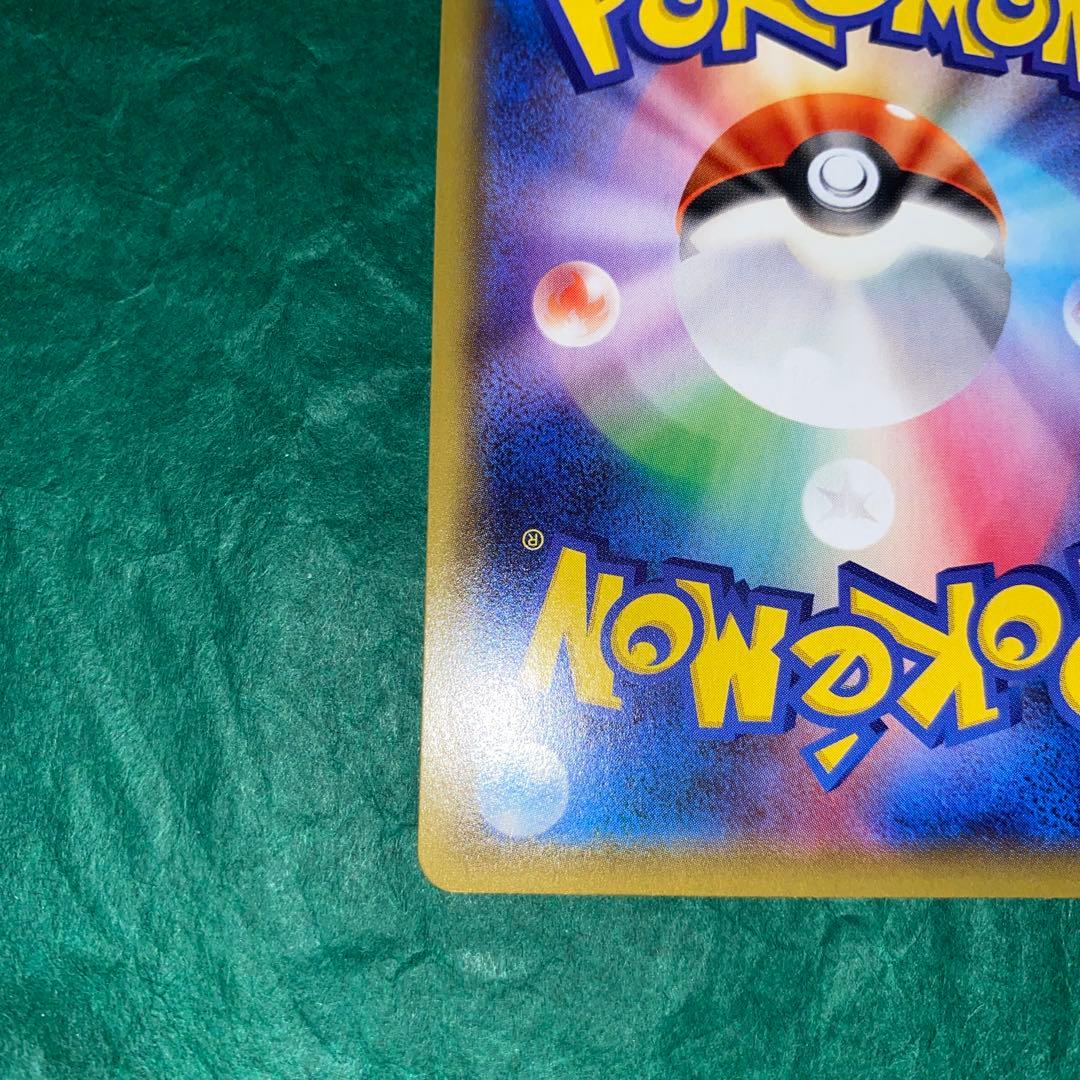 ふうせん UR S1W ソード 075/060 美品　GMP