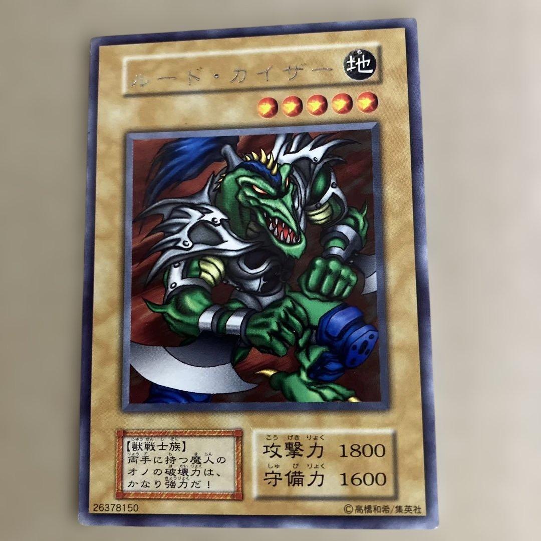 遊戯王 初期 字レア ルードカイザー エラー 文字ズレ - メルカリ