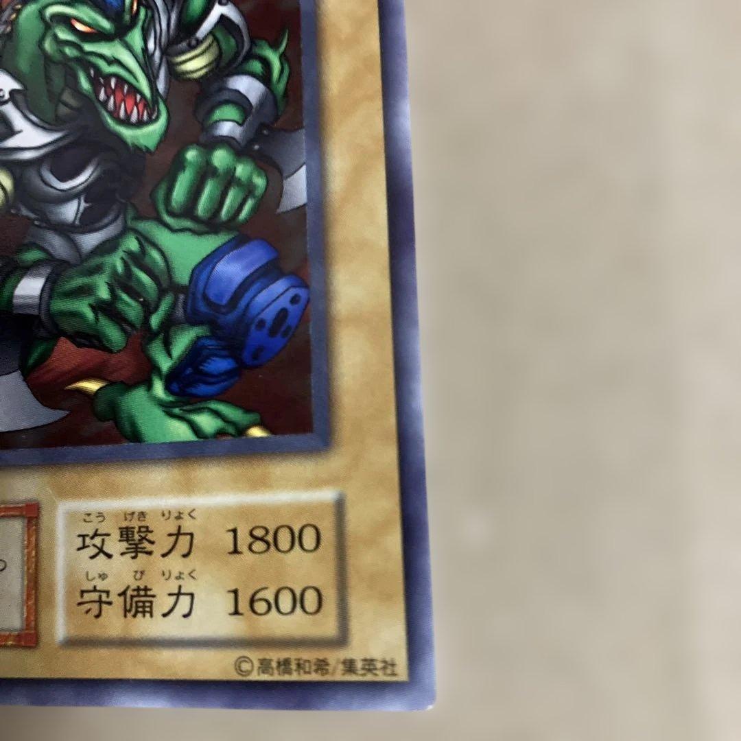 遊戯王 初期 字レア ルードカイザー エラー 文字ズレ - メルカリ