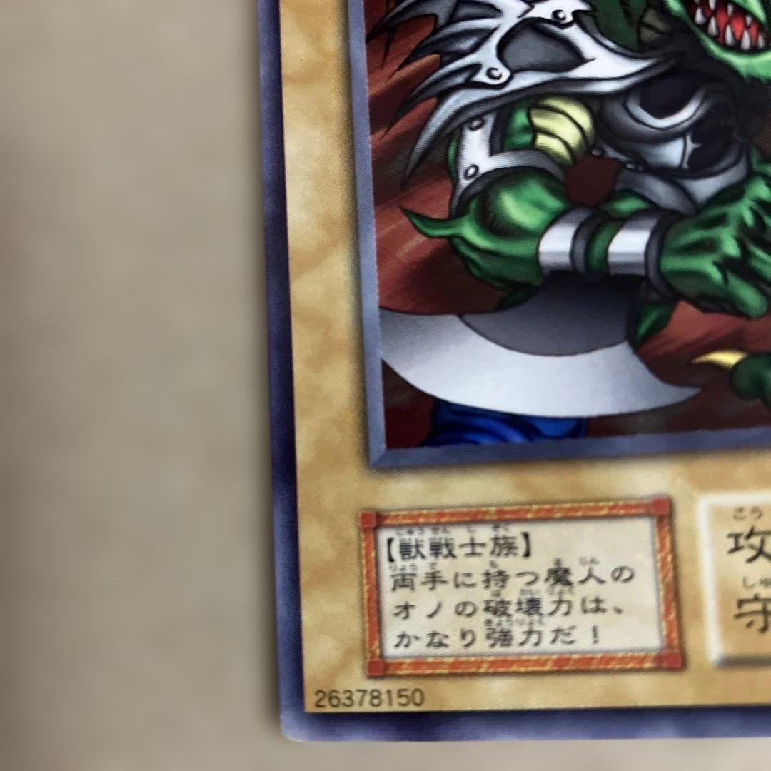 遊戯王 初期 字レア ルードカイザー エラー 文字ズレ - メルカリ