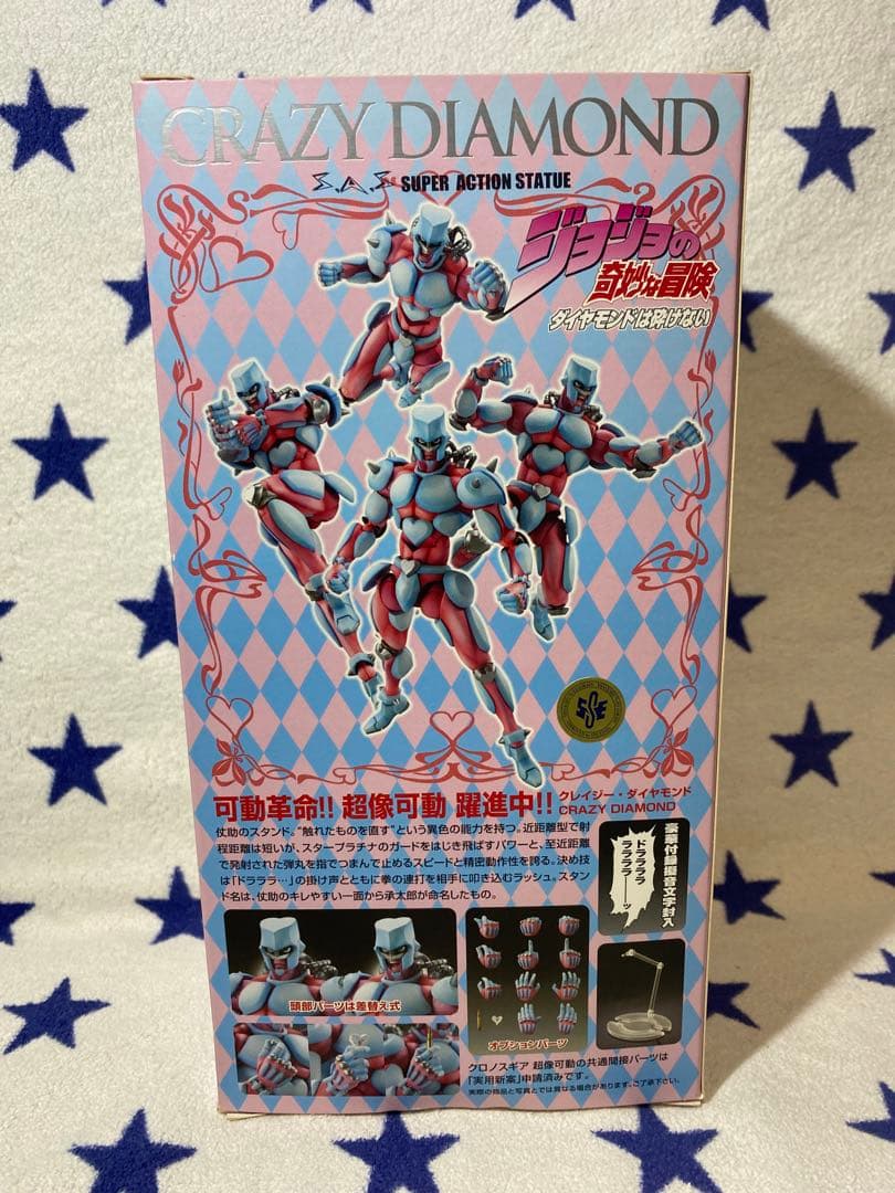 【未開封】 超像可動 クレイジー・ダイヤモンド SAS