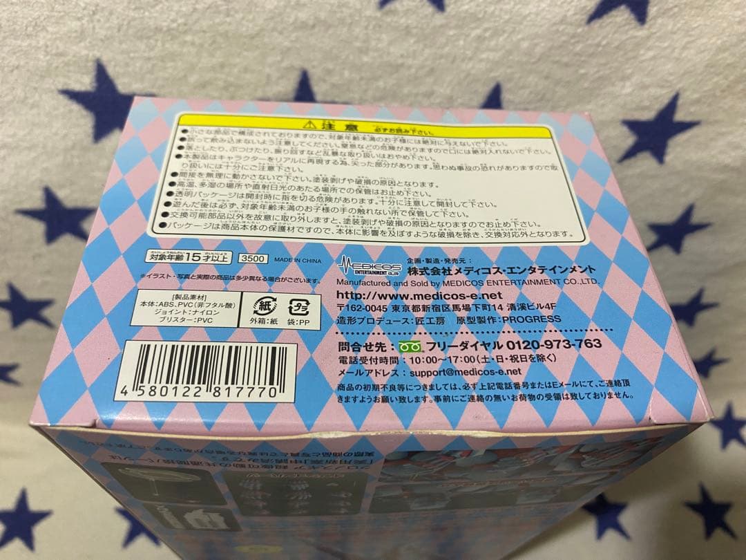 【未開封】 超像可動 クレイジー・ダイヤモンド SAS