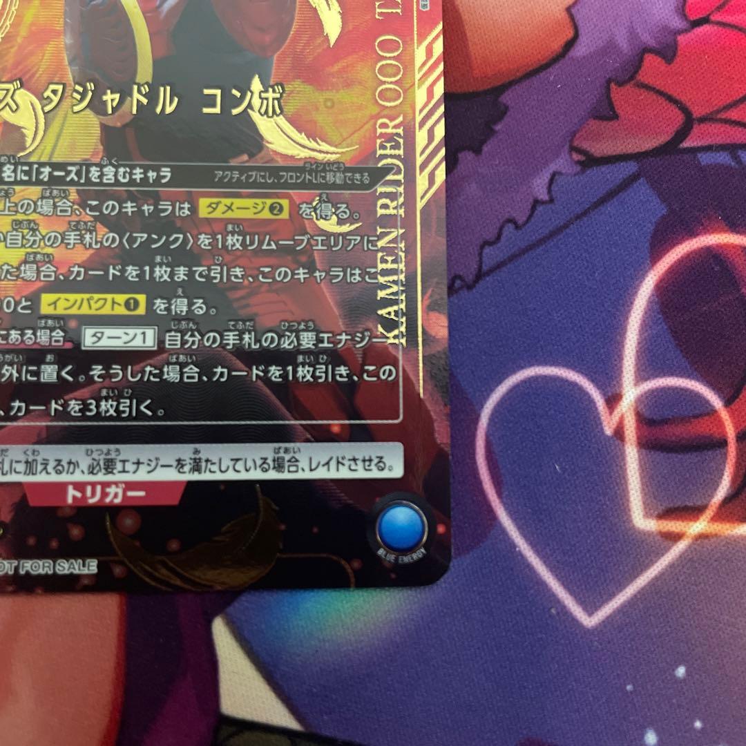 ユニオンアリーナ 仮面ライダーオーズタジャドルコンボ ワンバトル