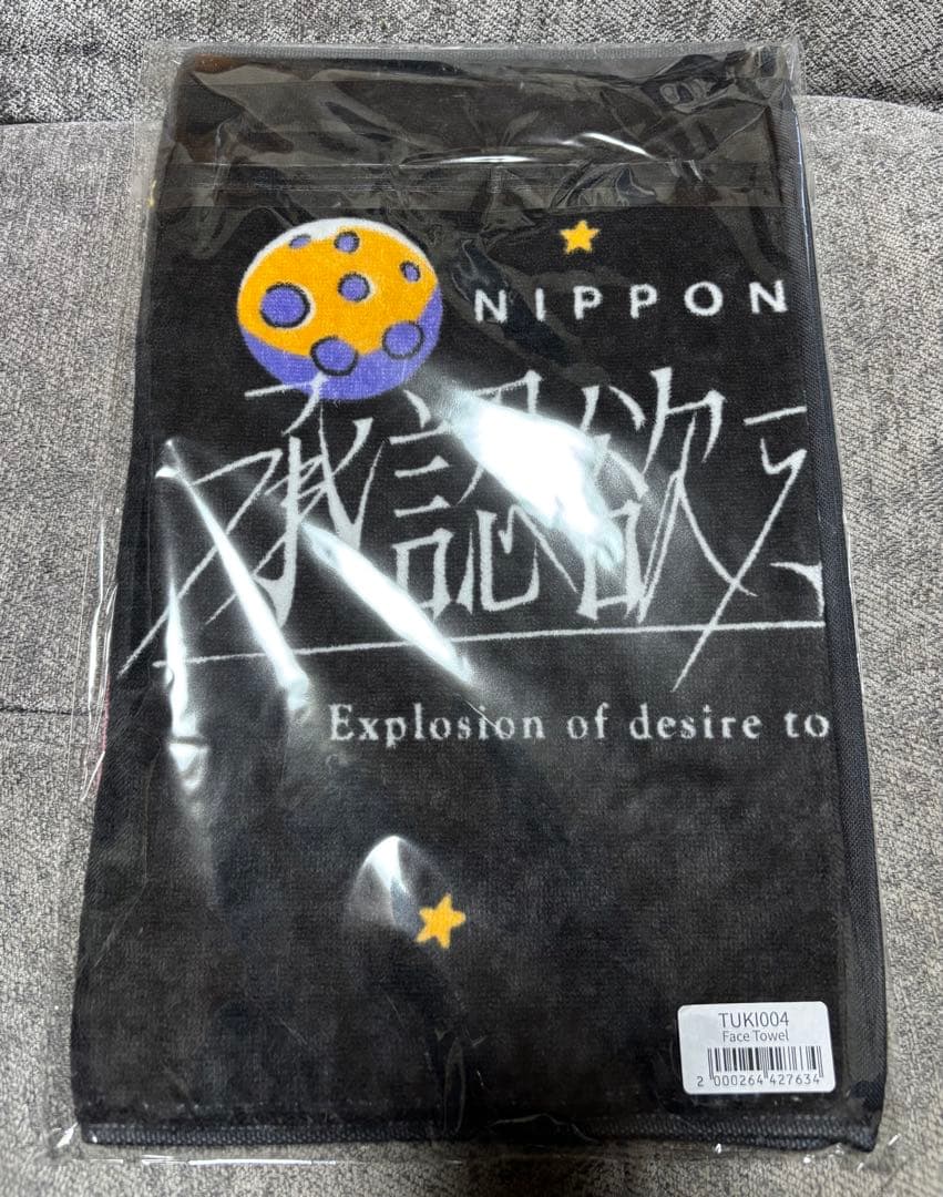 新品】tuki.承認欲求爆発 フェスタオル - メルカリ