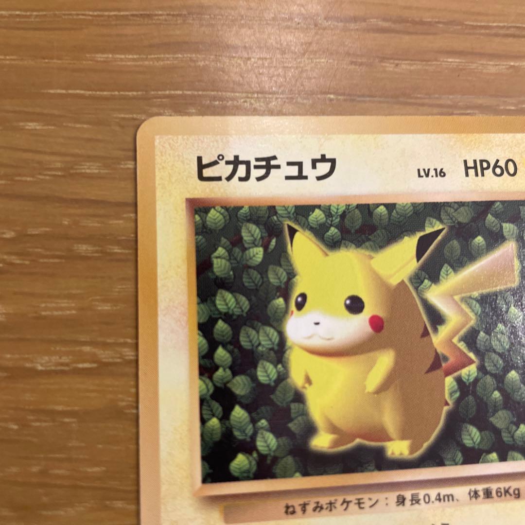 ポケモンカード旧裏　ピカチュウ　マークなし